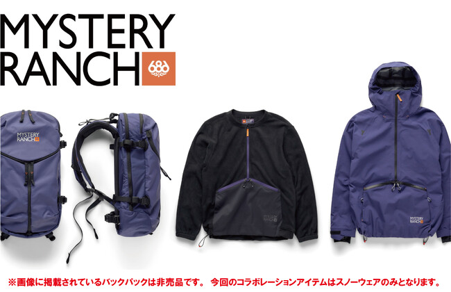 初コラボ！唯一無二のスノーボードウェア誕生。機能美を追求する革新的ブランド686と、究極のバックパックブランドMYSTERY RANCHが初タッグ。両者の強みを融合した革新的コラボが実現！