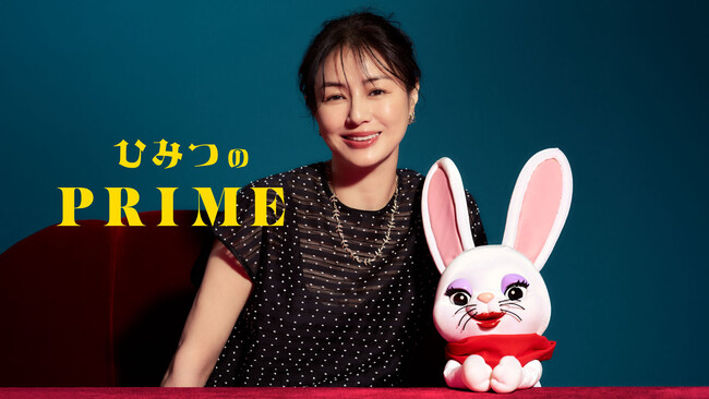【タクシー番組：ひみつのPRIME】第二十弾ゲストは、映画『平場の月』から井川遥さんが登場。普段は見られない井川さんの素の一面に、ラヴィさんもびっくり！