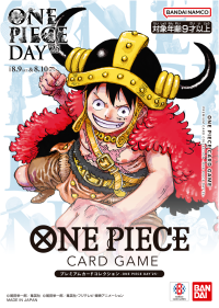 「ONE PIECE DAY'25」にて先行販売された「ONE PIECEカードゲーム」のアイテムがプレミアムバンダイで予約受付開始