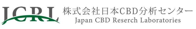 日本CBD分析センター、最新型HPLC-PDA導入記念キャンペーンを開始（最短3営業日対応）