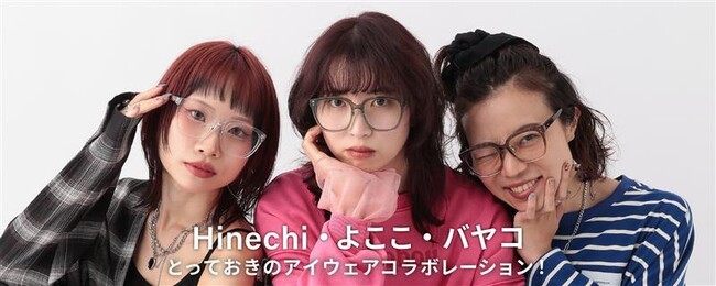 メガネブランド「Zoff」と「and ST」の人気スタッフとの初コラボレーションアイウェア全３種が登場