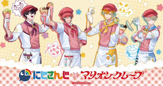 『にじさんじ』×「マリオンクレープ」コラボが決定！人気VTuberユニット