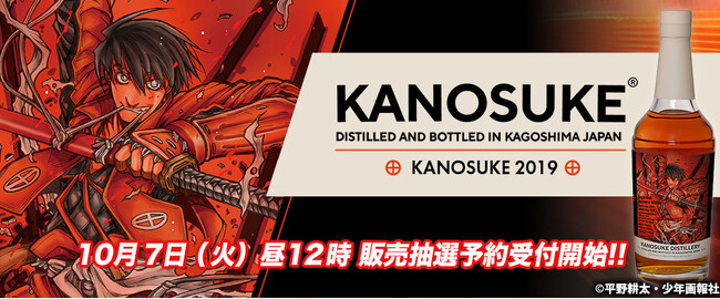 『ドリフターズ』×嘉之助蒸溜所、数量限定、熟成6年のコラボウイスキーが登場