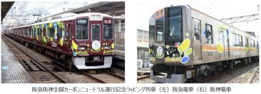 阪急阪神ホールディングスと沿線6大学の学生が共創！「環境問題の自分ごと化」ポスター制作プロジェクト2025年10月3日から始動、完成したポスターは阪急電車・阪神電車で掲出