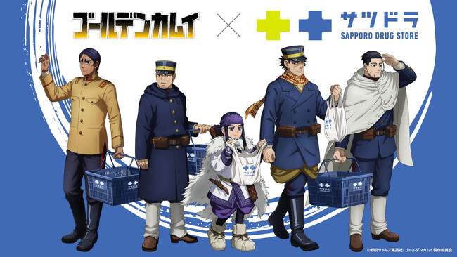 TVアニメ『ゴールデンカムイ』と北海道のドラッグストアー「サツドラ」のコラボキャンペーンが開催！お買い物をする杉元たちの限定イラストを使用したグッズ販売や、ロート製薬との豪華キャンペーンを実施！