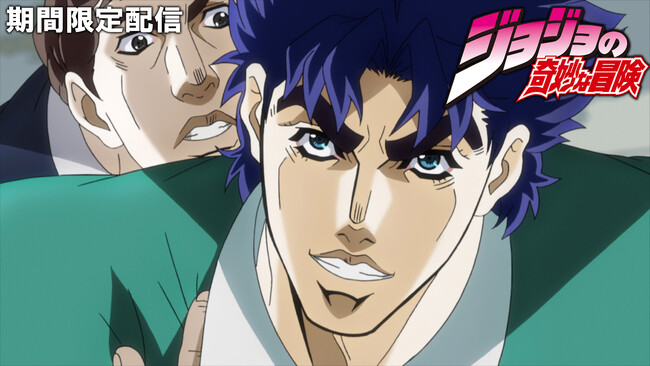 『ジョジョの奇妙な冒険』アニメーションシリーズ全話をジャンプチャンネルにて一挙配信配信決定!