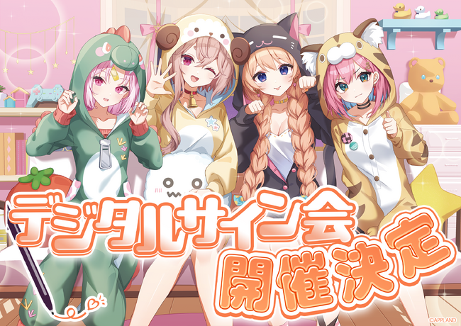 アップランド所属「.LIVE」・「ぶいぱい」メンバーによるデジタルサイン会 第2弾の実施と関連グッズの販売が決定！