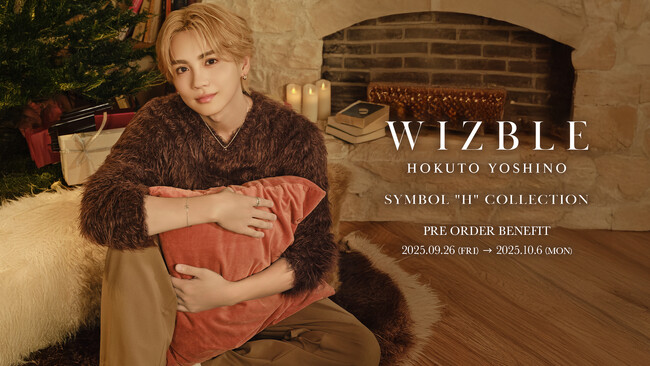 《吉野北人×WIZBLE》から、ホリデーシーズンに華やかさを添える“集大成”となるアクセサリーコレクションを発表。吉野北人を象徴するイニシャル“H”がモチーフになった「SYMBOL “H”」。