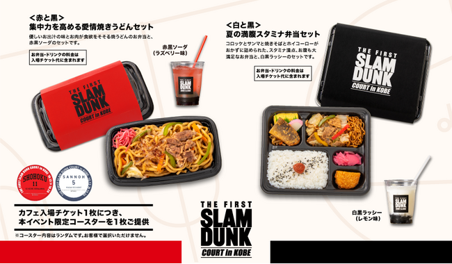 「THE FIRST SLAM DUNK “COURT” in KOBE」 イベント概要を発表＆コラボカフェの予約開始