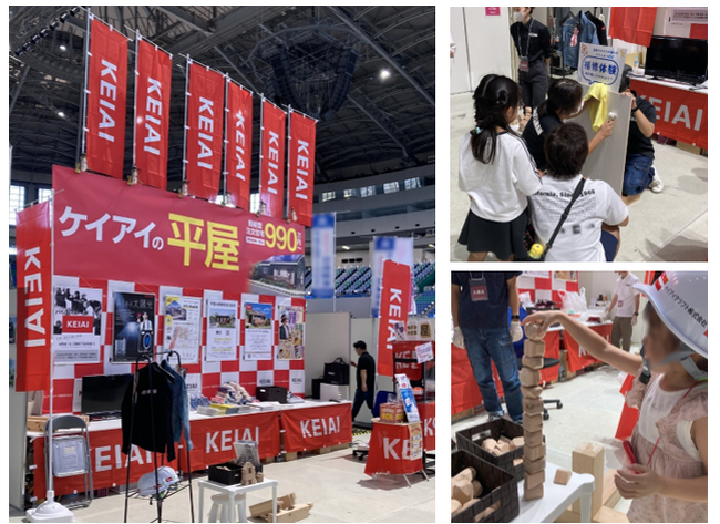 「くらしたのしGUNMA2025」でケイアイクラフトが規格型平屋注文住宅を展示