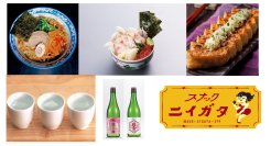 【あべのハルカス近鉄本店】ラーメン、お寿司、銘酒が競演！新潟グルメを堪能できる５日間！！新潟 食と酒の大祭典10月9日（木)～13日(月・祝)ウイング館９階催会場