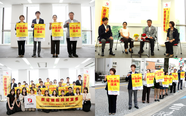 飲酒運転撲滅イベントを実施しました～被害と向き合う4名による対談と総勢130名による「旗の波運動」～