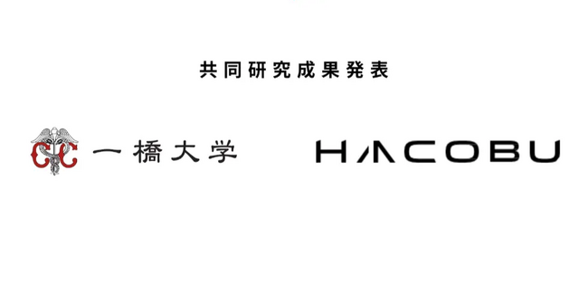 Hacobu、一橋大学と共同研究成果を発表。MOVO Fleetデータを活用し、トラックドライバーの労働時間規制への影響を実証分析
