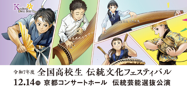 高校生が主役の舞台を見に行こう!