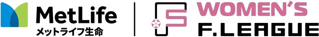 メットライフ生命女子Ｆリーグ、「タイトルパートナー記念DAYS」を神戸市で開催