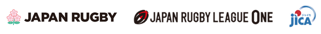 初開催！「ラグビーでつながる国際交流フェスタ2025」 in 豊田市　開催と参加者募集のお知らせ