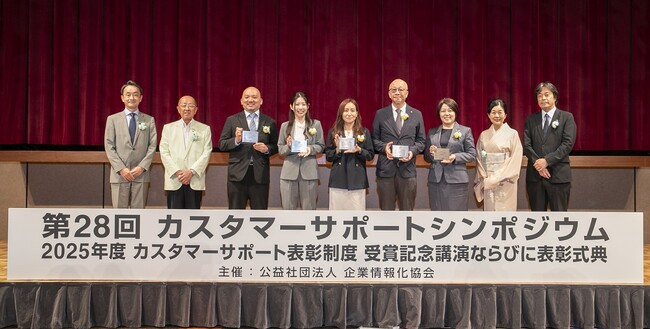 2025年度 カスタマーサポートプロフェッショナル100人衆（カスタマーサポート表彰制度優秀個人賞）に5名の受賞が決定