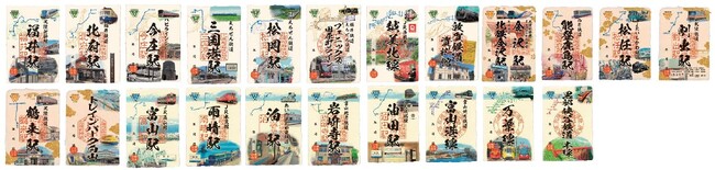 “北陸周遊鉄道旅 御乗印関連商品”発売と“御乗印ラリー２０２５-２６”開催のご案内