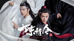 「陳情令」本国配信6周年記念！魏無羨の誕生日に特別イベント開催決定『陳情令スペシャルナイト上映会2025』10月31日（金）TOHOシネマズ 六本木ヒルズにて開催！