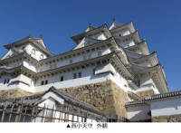 【姫路観光 News Letter】大正元年以来114年ぶりの春の特別公開に引き続き10月1日から「全小天守」を特別公開！世界文化遺産・国宝『姫路城』で歴史と文化の秋を満喫！