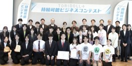 「第5回トリドール持続可能ビジネスコンテスト」最終選考出場4大学5チームが決定！
11月6日（木）トリドールHD本社にて最終選考会実施