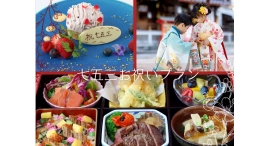 お子さまの成長を祝う『七五三お祝いプラン』【ニューオータニイン横浜プレミアム】 お子さまの成長を祝う『七五三お祝いプラン』【ニューオータニイン横浜プレミアム】