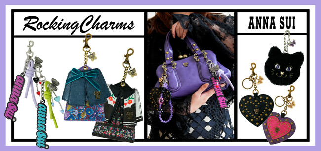 【ANNA SUI】バッグを自由にカスタマイズ!「ロッキンチャーム」シリーズが新登場