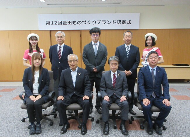 【愛知県豊田市】「2025年度 豊田ものづくりブランド認定式」を開催しました!