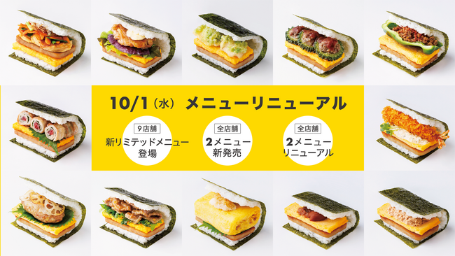 現地だけで味わえる、ご当地ポーたまの新作を9店舗で販売！　リクエストNo.1のツナマヨも11店舗全店に新登場！