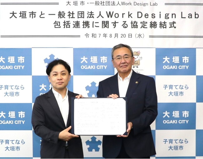 Work Design Labと大垣市が連携協定を締結