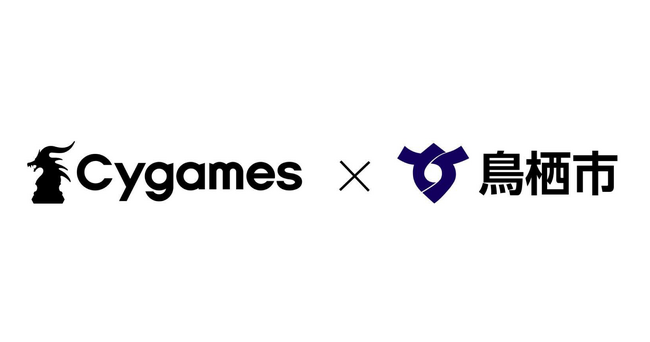 株式会社Cygames、「企業版ふるさと納税」を活用して佐賀県鳥栖市に寄付を実施