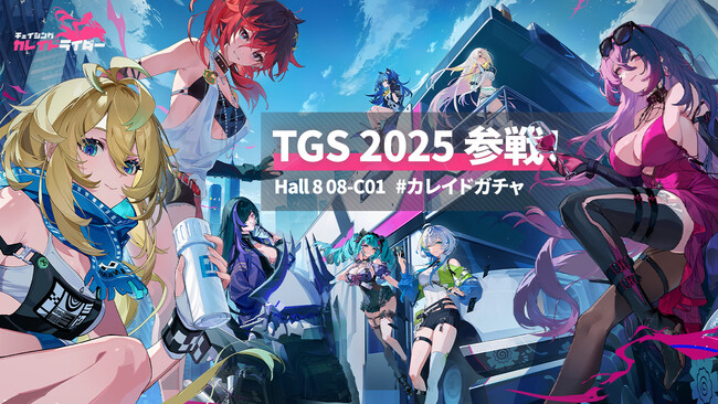 バイク×美少女 ドキドキRPG新作スマホゲーム『チェイシング・カレイドライダー』が「東京ゲームショウ2025」に出展！