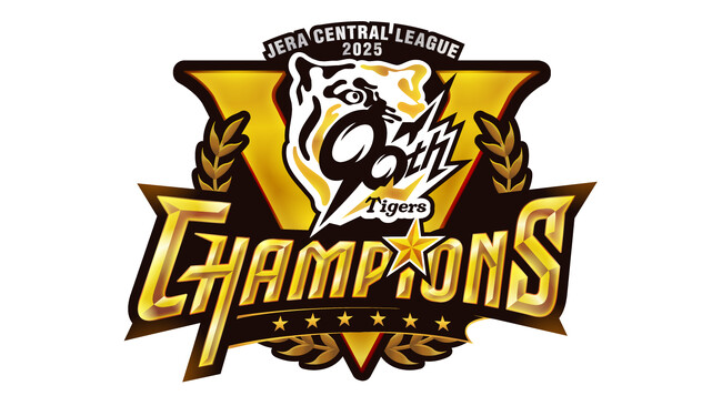 【祝！阪神タイガース】2025リーグ優勝記念グッズが続々登場！