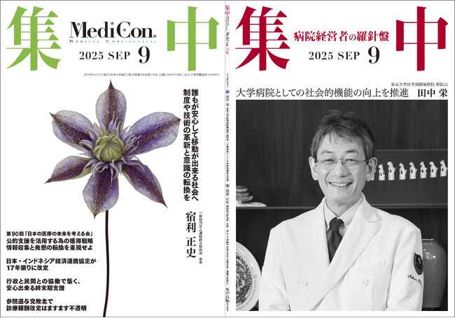 【無料ご招待】「癒しと安らぎの環境」フォーラム2025 特別企画「東邦フィルハーモニー管弦楽団」選抜メンバーによるオープニング演奏が決定／2026年特別企画一般公募開始