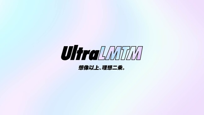 「ZETA DIVISION」を運営するGANYMEDE株式会社が、VTuberブランド『UltraLMTM（ウルトラリミテム）』を設立。第1回オーディションを開催