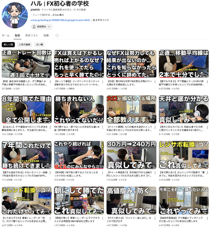 ハル｜FX初心者の学校YouTubeチャンネルが登録者40,000人を突破