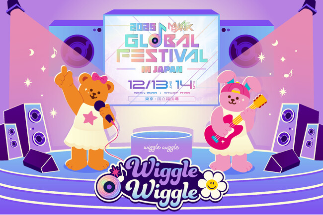wiggle wiggleが「2025 MUSIC BANK GLOBAL FESTIVAL IN JAPAN」に協賛決定！