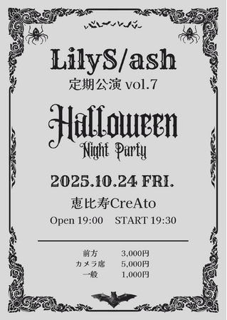 LilyS/ash定期公演vol.7開催決定！ハロウィン限定“ブラックフェアリー”衣装で魅せる、1日限りのスペシャルライブ
