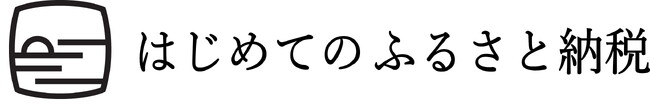 ふるさと納税のポイント禁止まであと2日。最後の駆け込み寄付が真っ盛りの「定期便」で最も寄付されている人気の返礼品は？「ふるさと納税返礼品ランキング TOP20 定期便編」、9月28日公開。