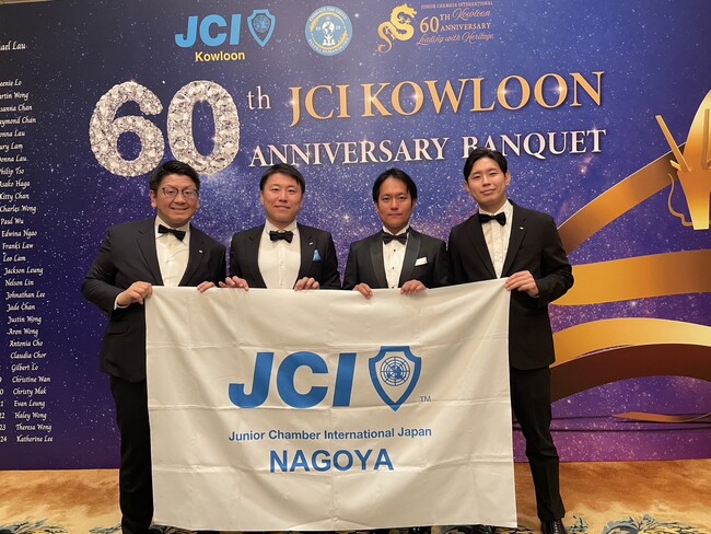 九龍JC創立60周年記念式典・晩餐会への参加のご報告