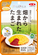 畑から生まれたたまご スクランブルタイプ