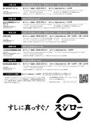 笑福亭鶴瓶落語会2025