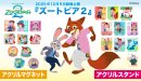 ズートピア2　アクリルマグネット／アクリルスタンド(2)
