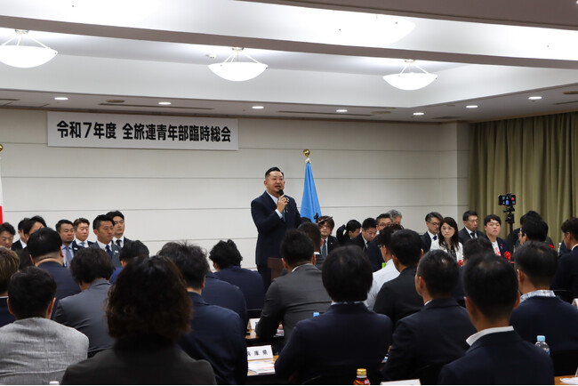 全旅連青年部 令和7年度臨時総会を開催　第28回全国大会は岡山県で開催へ