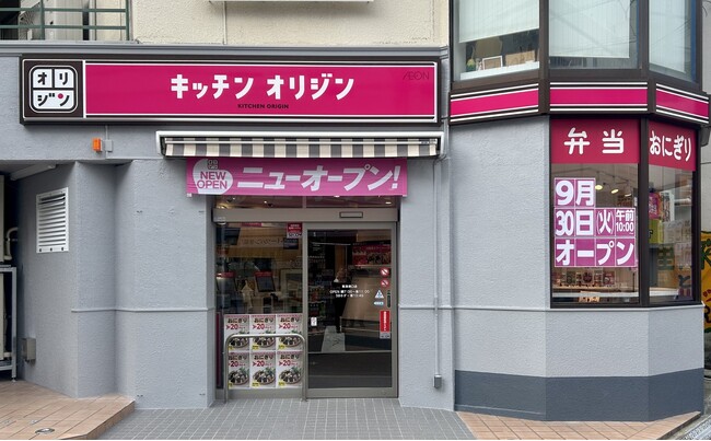 【オープン】キッチンオリジン阪急塚口店が誕生!