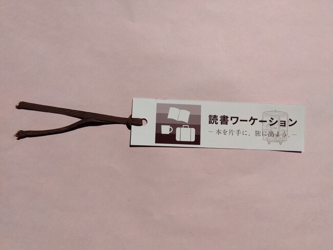「読書ワーケーションフリーきっぷ」発売開始～天竜浜名湖鉄道とあまねキャリアの共創企画