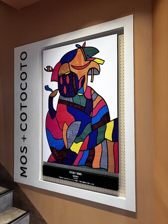障がいのある方のアート作品を店舗内装に使用　モスバーガー原宿表参道店 改装リニューアル