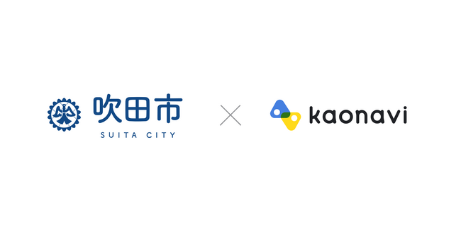 大阪府吹田市がタレントマネジメントシステム「カオナビ」を導入