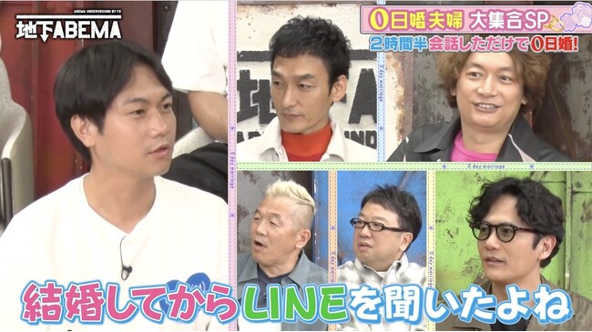 たった2時間半の会話で“0日婚”に至ったカップルが登場！「ひる12時に区役所前で再会」「直前に借金の有無、宗教、金銭感覚を確認」婚姻届提出までのドタバタスケジュールにスタジオ驚愕