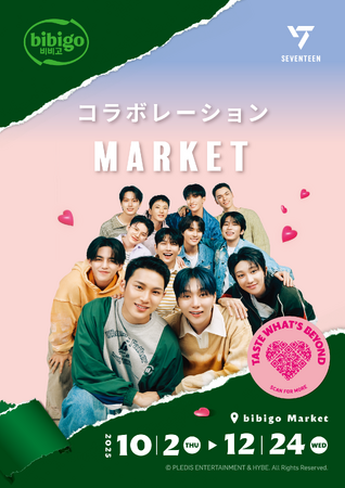 bibigo｜SEVENTEENのポップアップイベント「bibigo｜SEVENTEEN MARKET」オープン！10/2（木）～12/24（水）まで新橋にて開催
